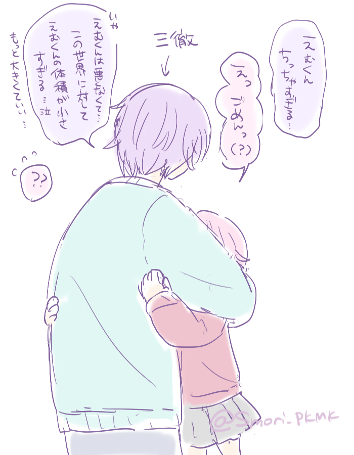 すずもり☀️ tweet media