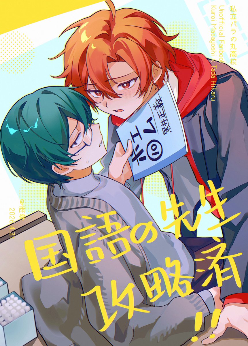 新刊封面！会带去国内的漫展(  ˊᵕˋ )✩︎‧₊