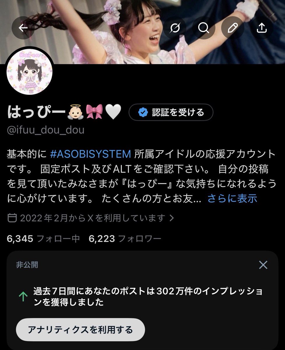 はっぴー👼🏻🎀🤍 tweet media