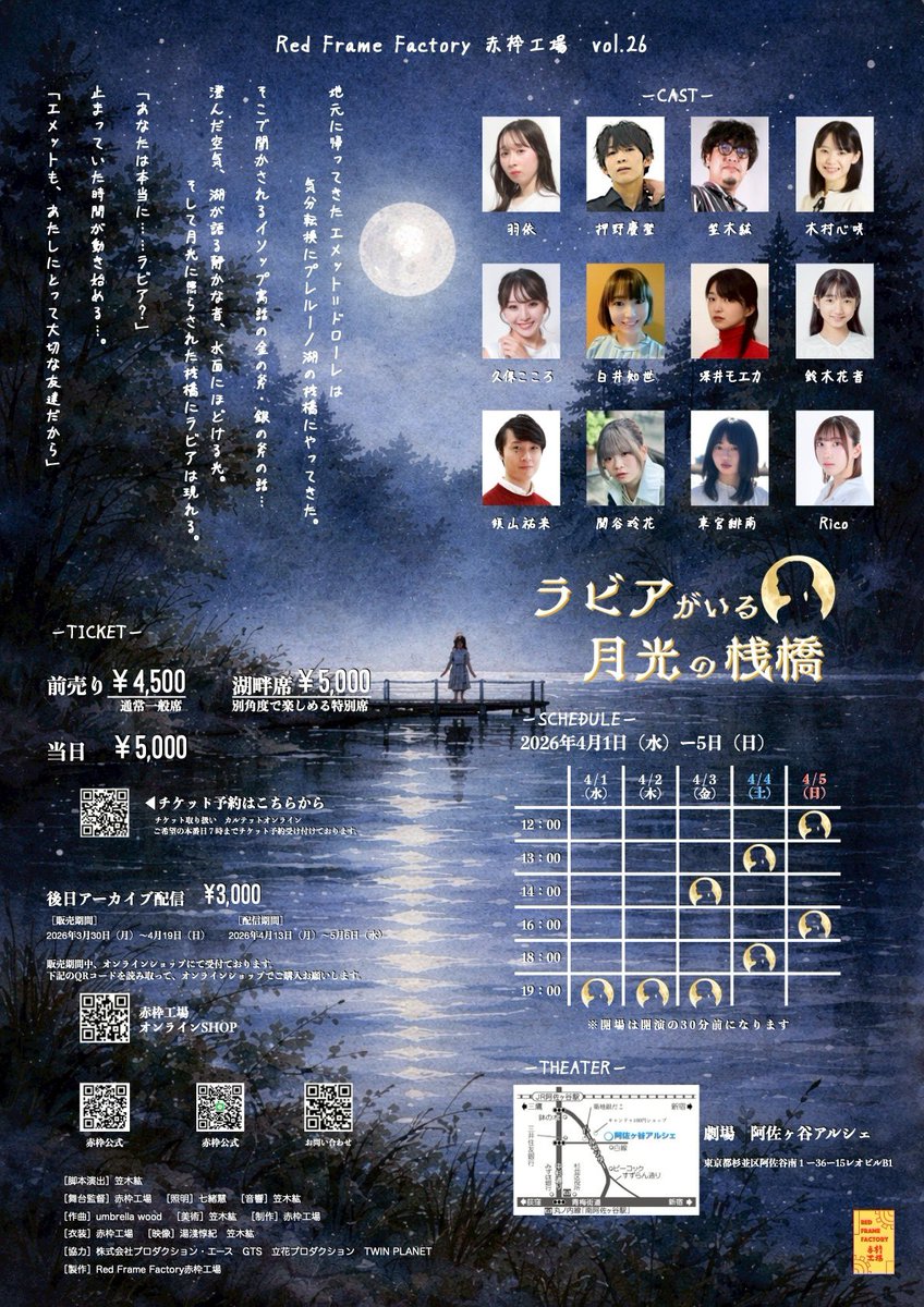 円城寺正俊/七夜星光多狼/(赤枠工場) tweet media