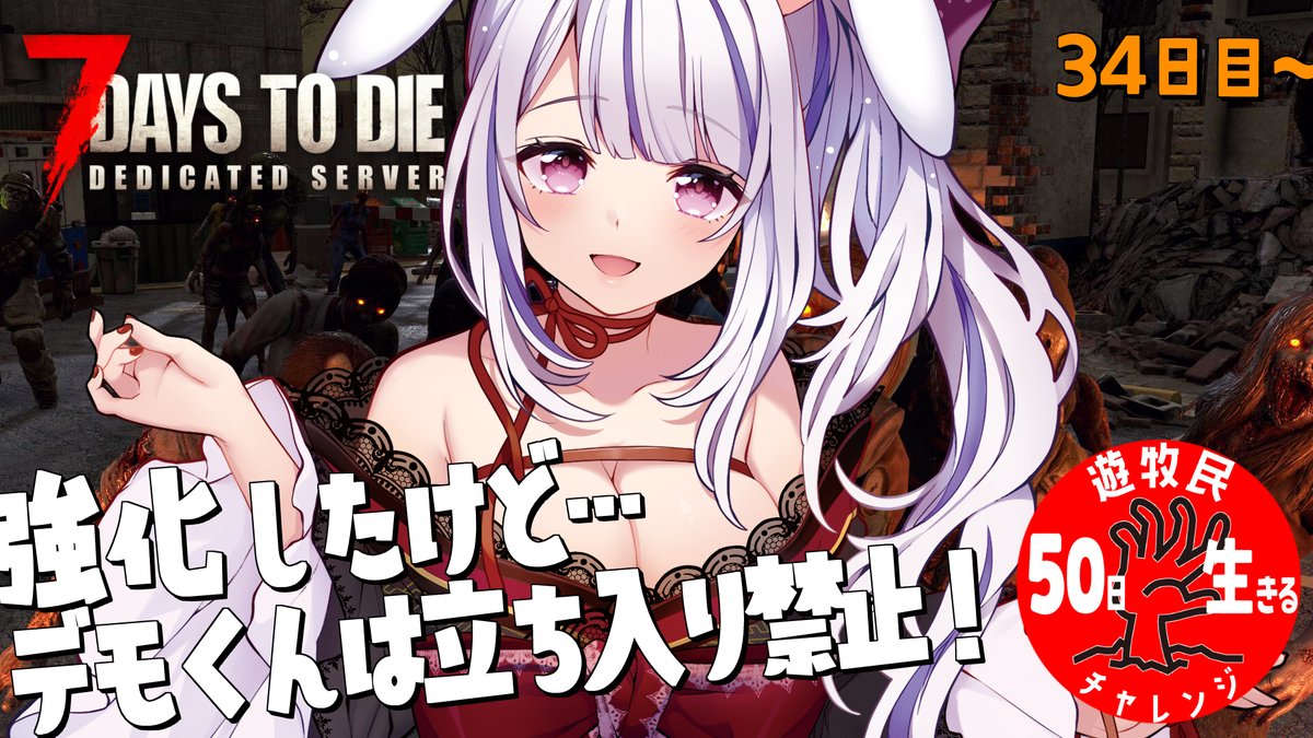 tukimi_marumoti's tweet image. わくわくホードナイト🌕

#7daystodie
⏰22:30～
🔗youtube.com/live/wwlDsFZhB…
#つきみでいっぱい