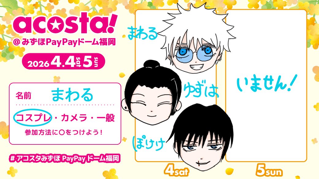 まわる tweet media