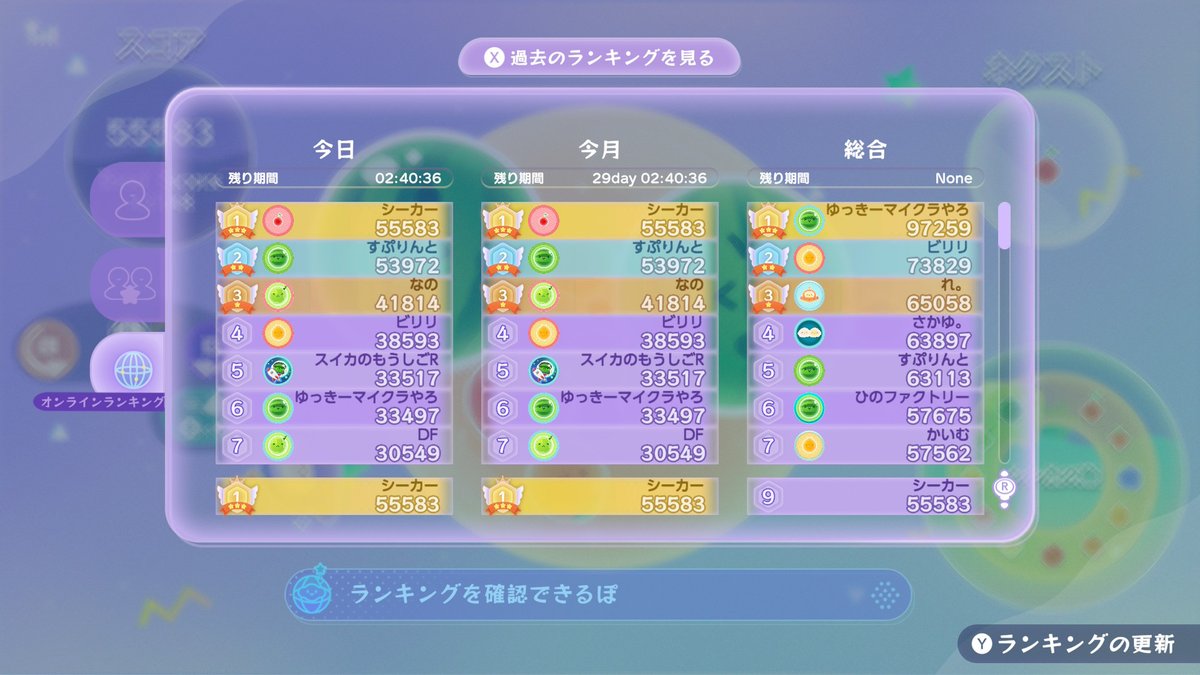 シーカー tweet media