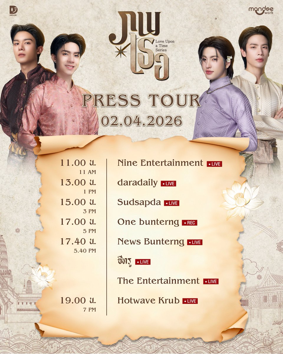 ภพเธอ | Love Upon a Time Series tweet media