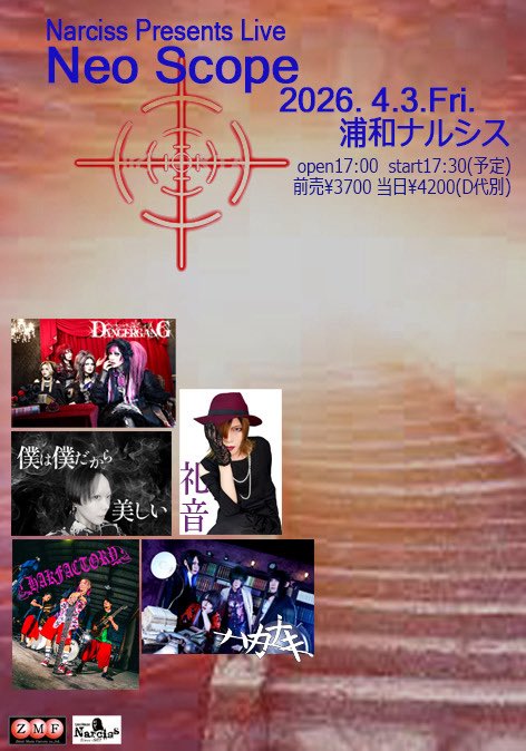 ハカナキ無料単独公演後1発目🫠
0403＠浦和ナルシス
天気は晴れ☀️
晴れバンド☀

お楽しみに🫠

チケット予約＆
チェキ予約は
オフィシャルまで🫠

0403までチェキは
桜の妖精仕様となります🥴

デンジャーもいるから
楽しんでこうぜー！

おたのしみに🥴