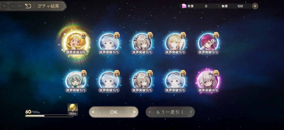 まりちょび【まどドラ垢】 tweet media