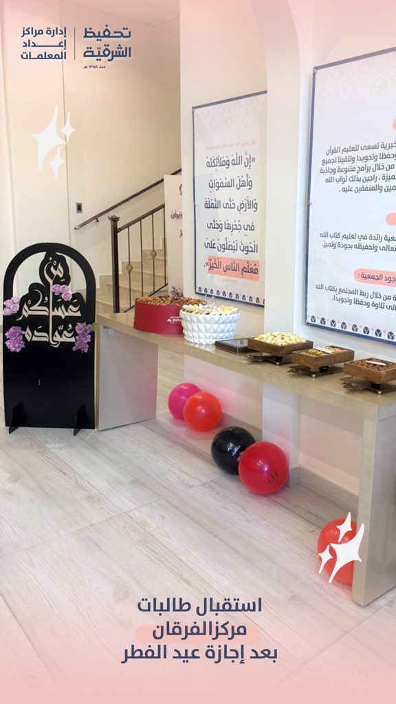 qer_centers's tweet photo. مع عَودةِ طالباتِنا، تَستَأنِف المَراكِز هِمَّتَها في بِيئَةٍ يَسودُها الأُنسُ بأَجواءٍ العيد🌷✨ https://t.co/isVi316vmu
