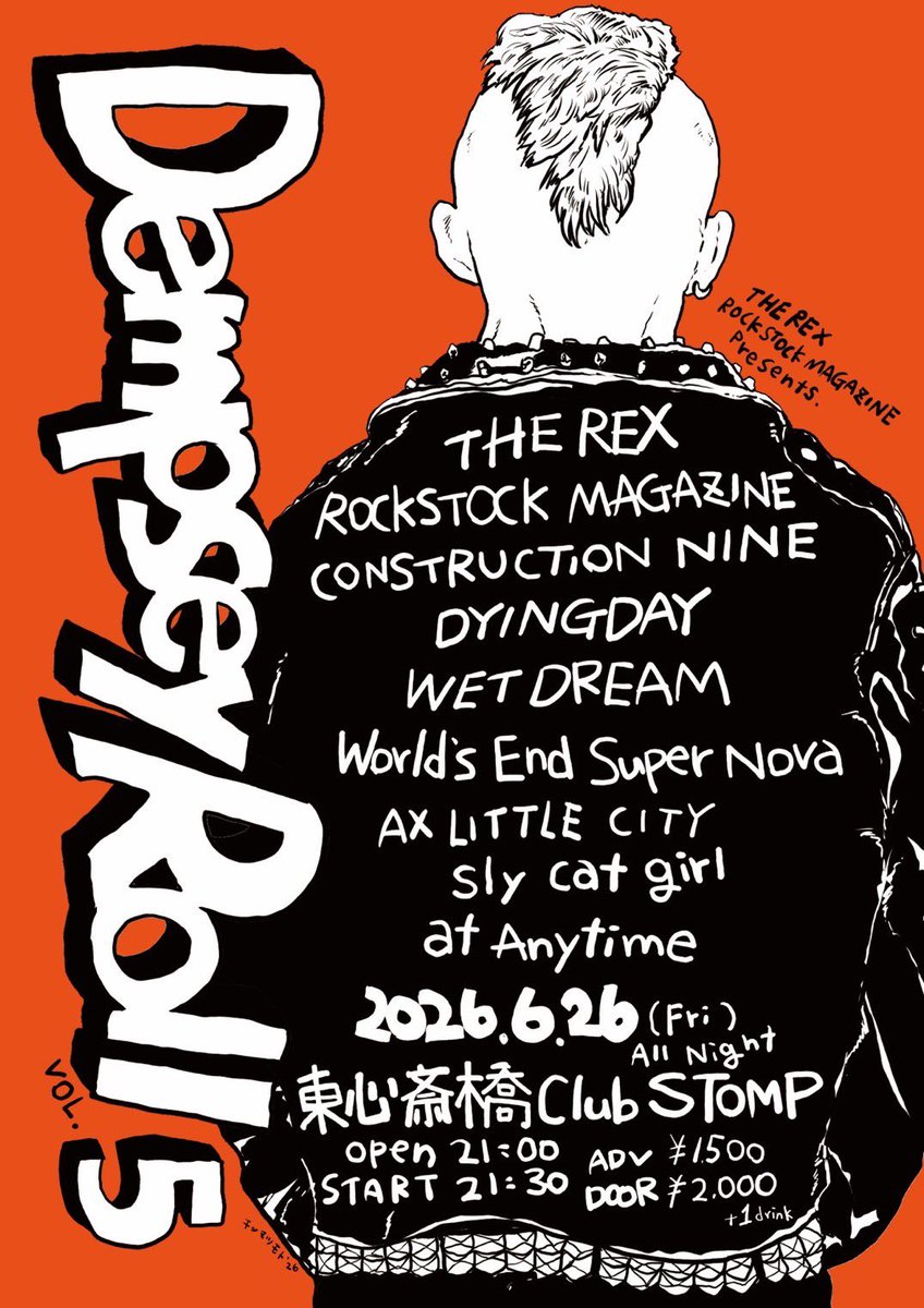 【全バンド解禁！】

6/26@東心斎橋club STOMP

⬛︎AX LITTLE CITY
⬛︎CONSTRUCTION NINE
⬛︎DYINGDAY
⬛︎THE REX
⬛︎ROCK STOCK MAGAZINE
⬛︎WET DREAM
⬛︎World's End Super Nova
⬛︎at Anytime
⬛︎sly cat girl

ADV/¥1500-
OPEN 21:00

オールナイト！

🎫▶︎ dyingday.ryzm.jp