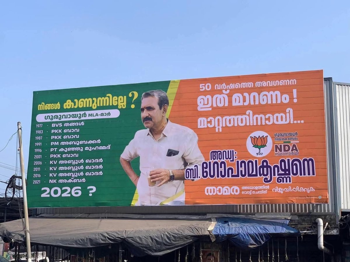 standupsree's tweet photo. On one side, BJP candidate attacks on a communal front by posing a question of why no Hindu MLAs in the temple town of Guruvayur.

On the other side is the answer through a list of the last 10 MLAs from Ponani aka "Little Mecca" which are predominantly Hindus.

#ThisIsKeralam https://t.co/wILEukmDIO