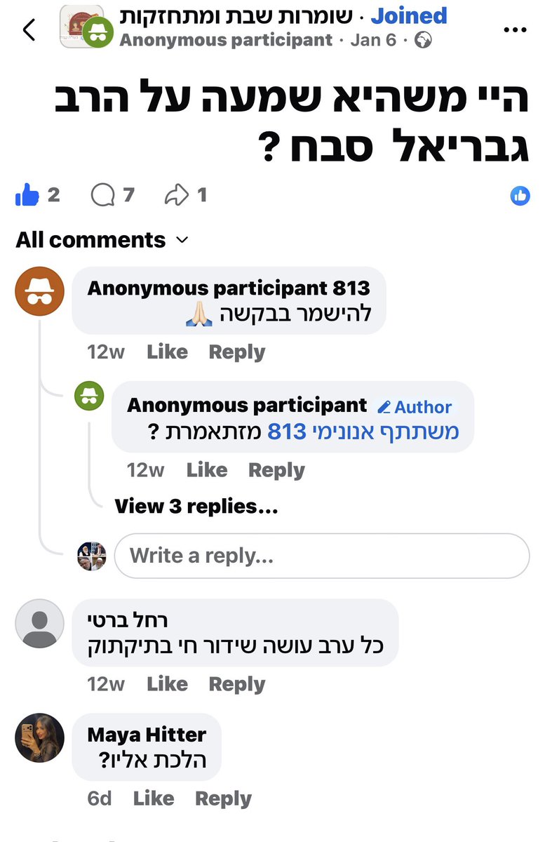 Ubearta Hara ״ובערת הרע מקרבך״ tweet media