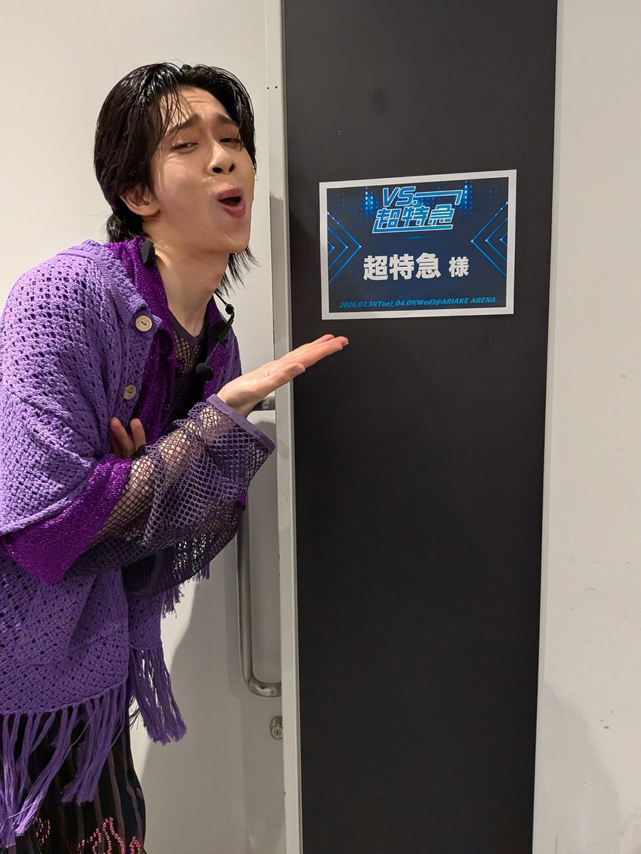 今日のリョウガ

#VS超特急
お疲れさん😎‼️(ゴースト)

#リョウガ #船津稜雅 #超特急
#スターダストプロモーション