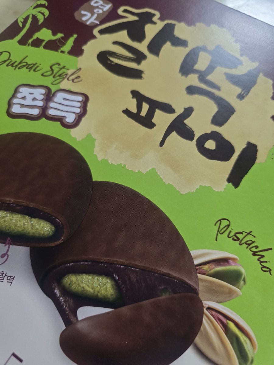 얘들아 그리고 이거 그냥 그래 가격은 8천원<ㅁㅊㅅㅋ인데 가격 값 못하는 맛 비추할게