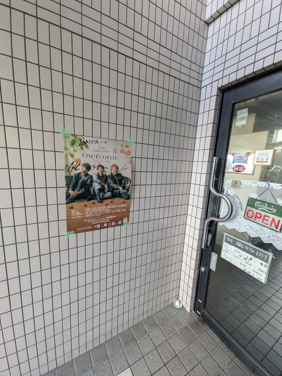 ORANGE HOUSE【毎月第❷木曜ワンマンライブ🍊】 tweet media