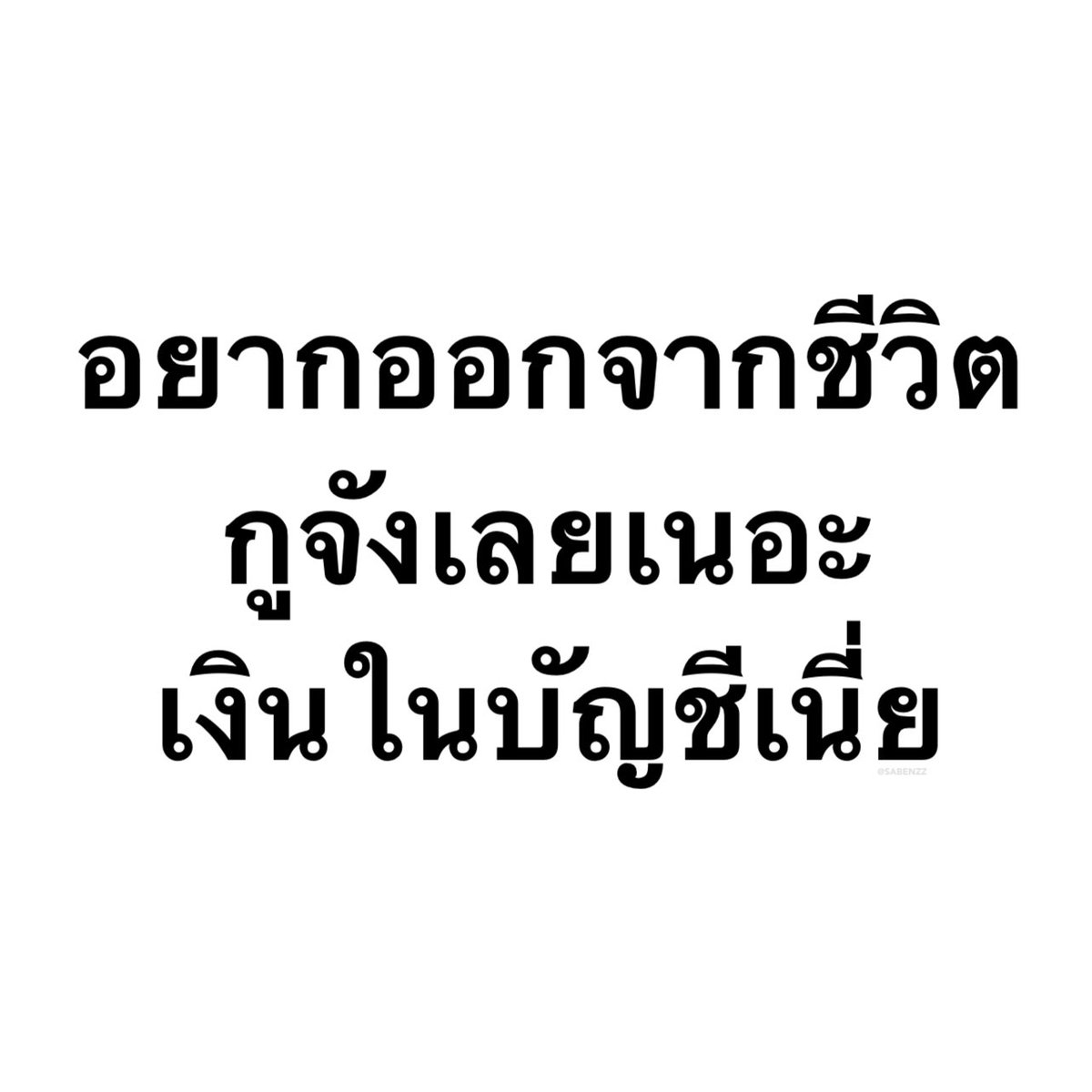 คนอยากเขียน. tweet media
