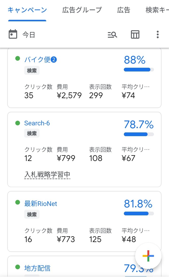 バイク便【RioNet】 tweet media