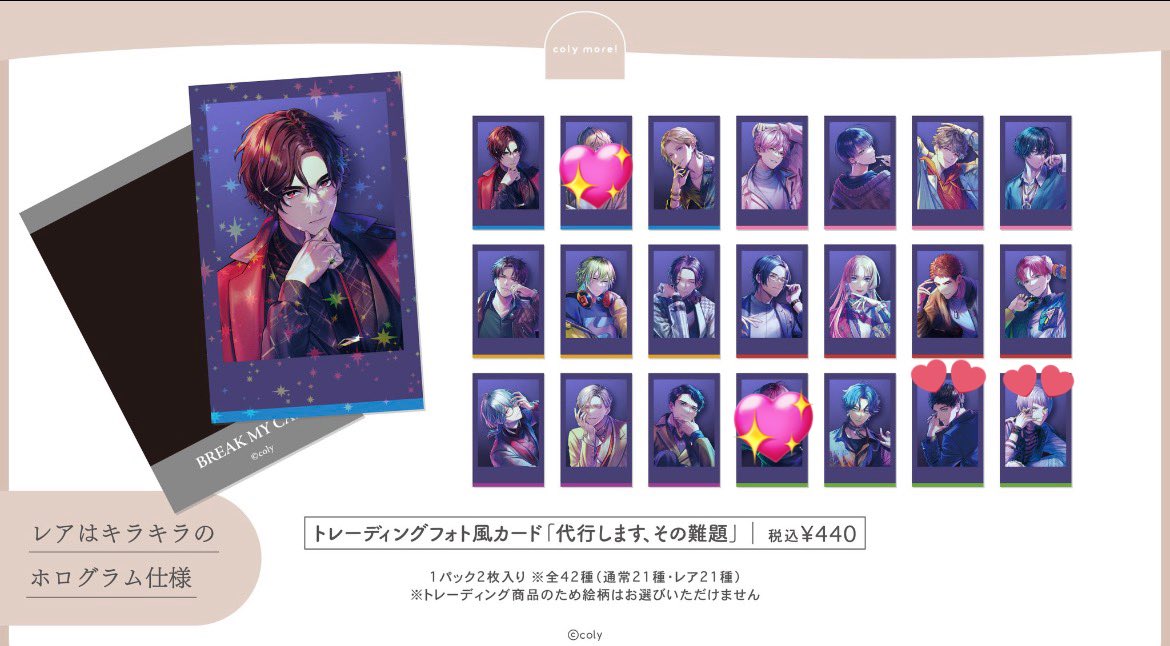 セル　平日発送　プロカ有 tweet media