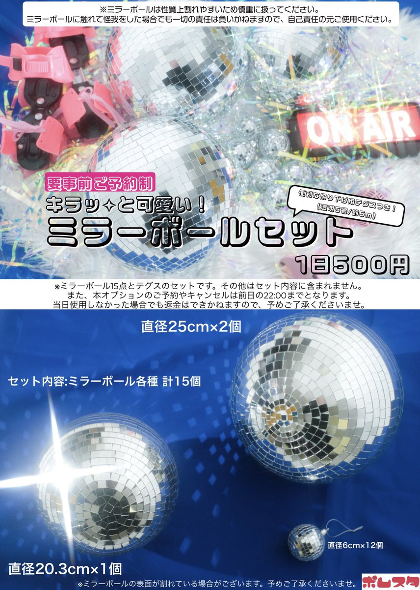 撮影スタジオ🍎ポムスタ(大阪) tweet media