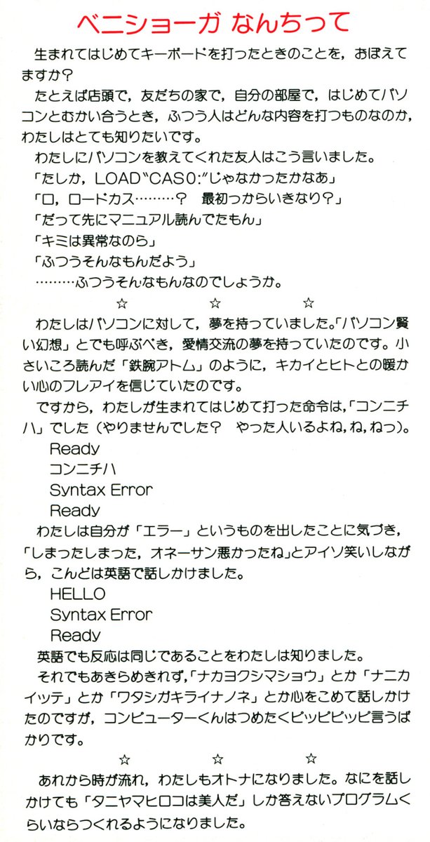 hogenasu tweet media