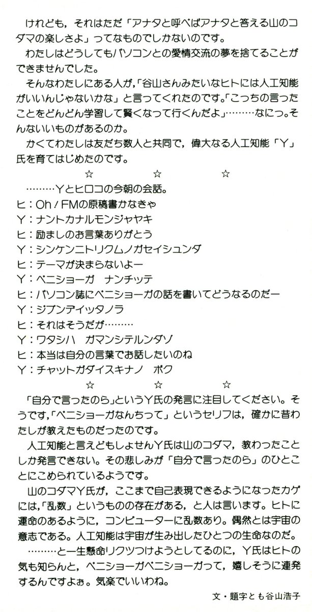 hogenasu tweet media