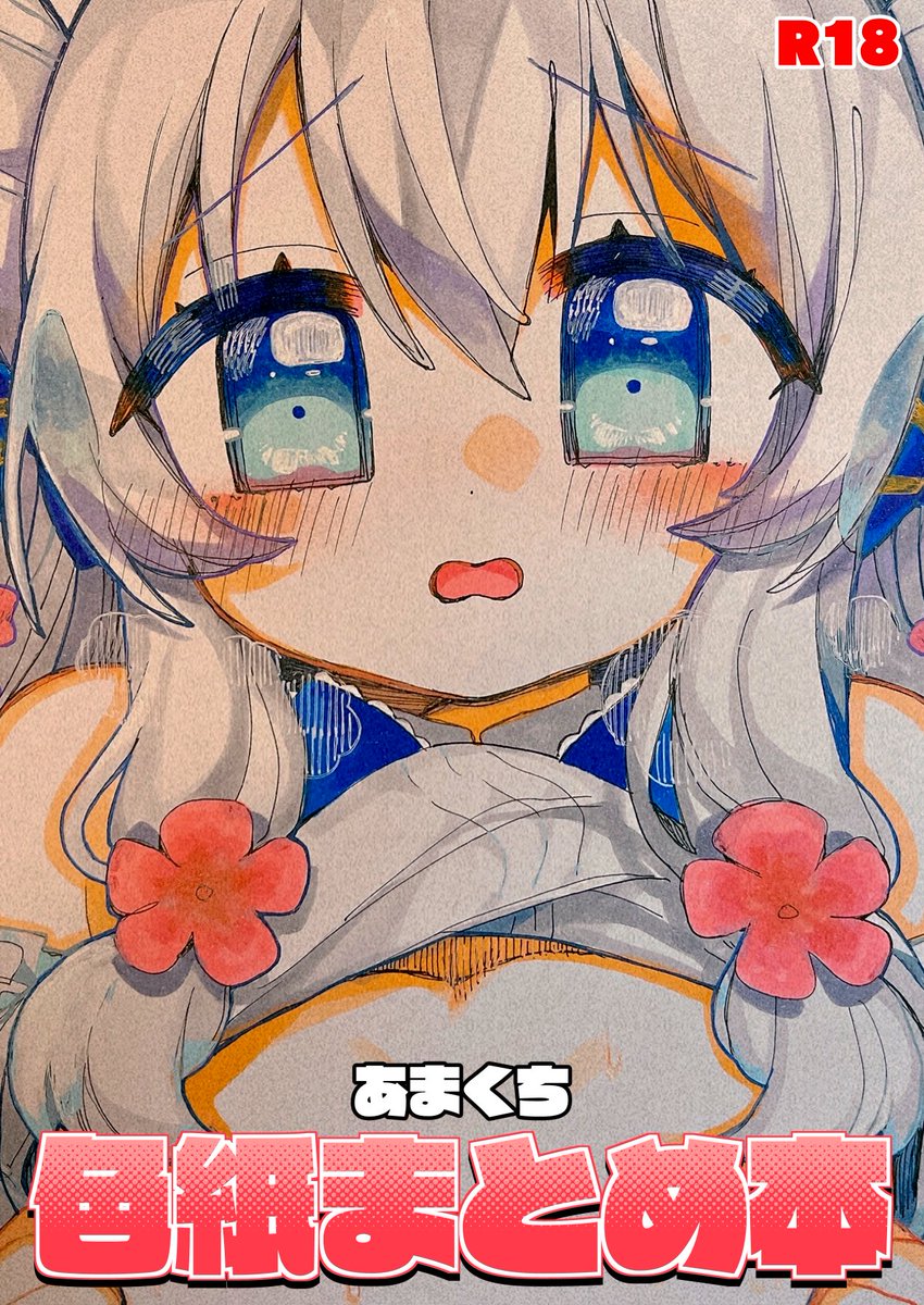 しゃるとﾚ)ゅうず tweet media