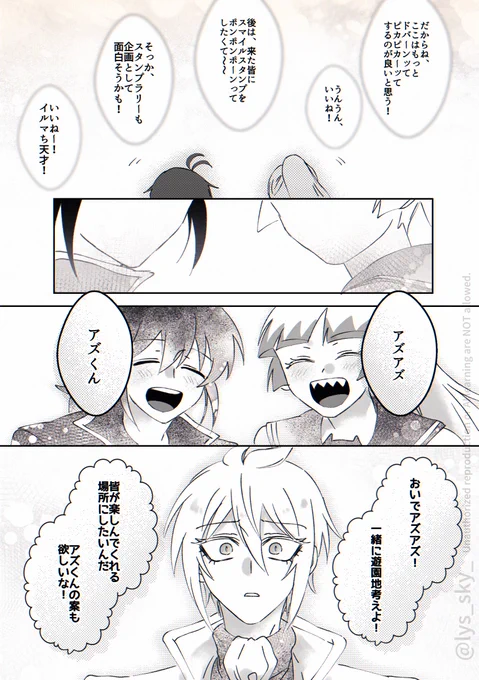 嘘つきの償い方 / 魔ふぃまぐん 
