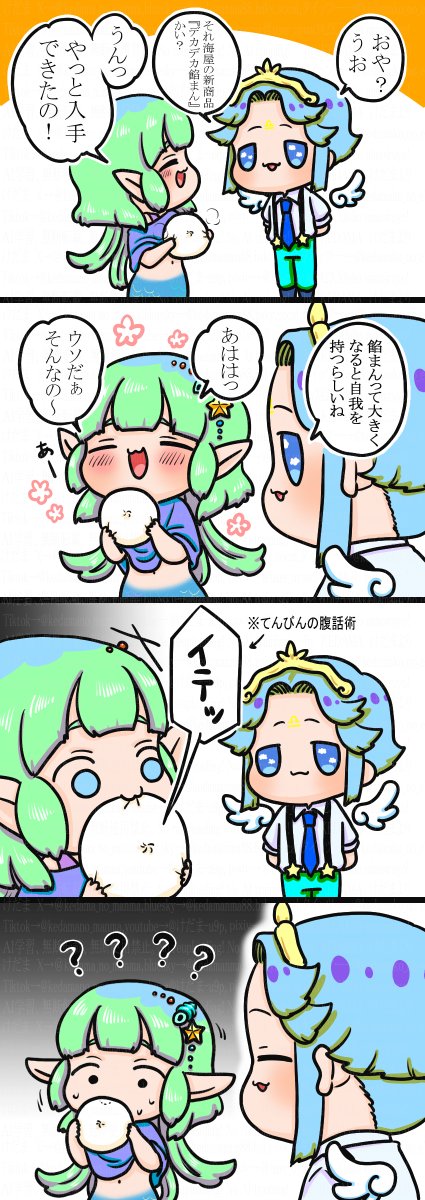 けだま🌟ぷにかわ星座 tweet media