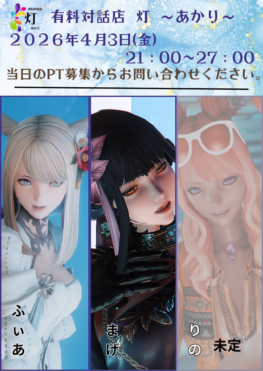 灯 あかり tweet media