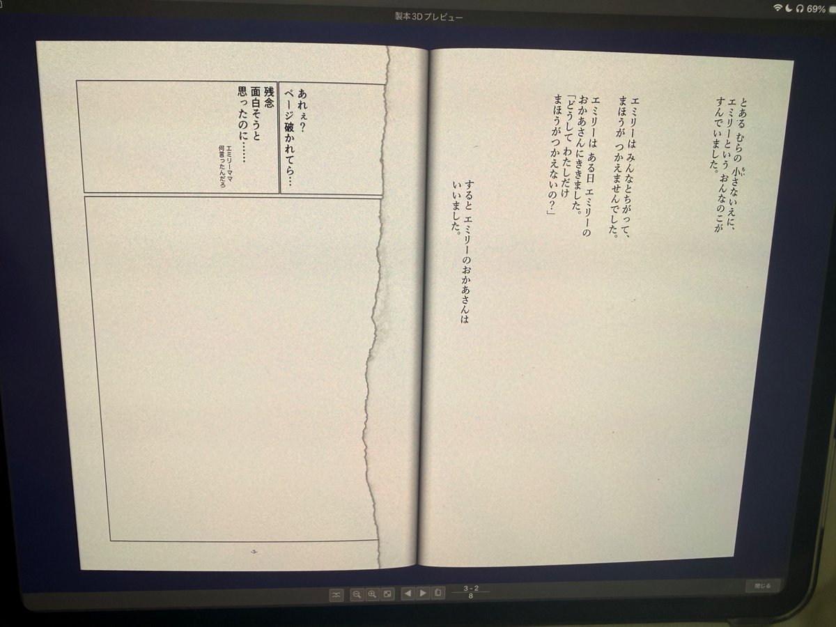 園田ー tweet media