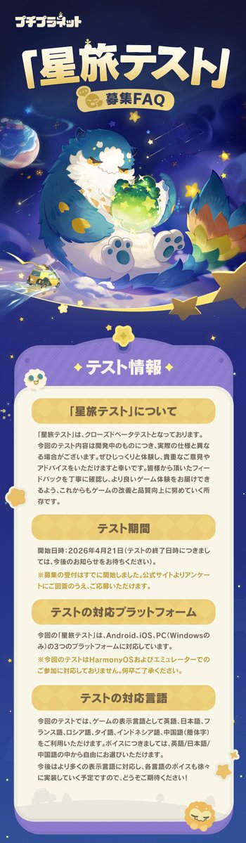 プチプラネット tweet media