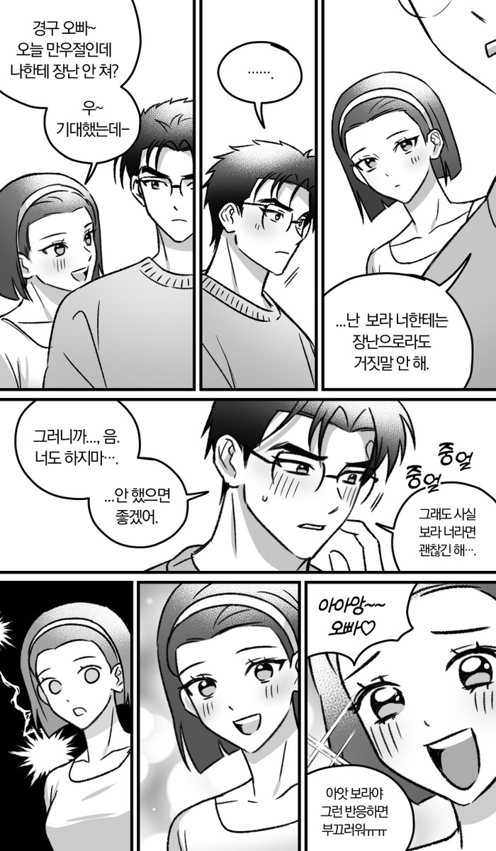 [경구보라/마코소노]
만우절 경구보라
