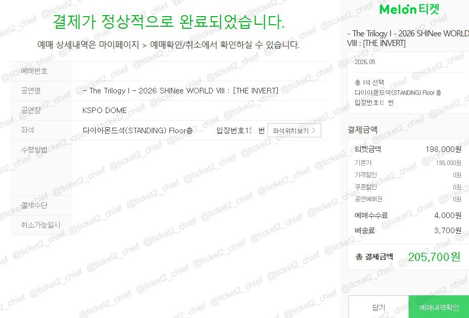 대리취켓팅 tweet media