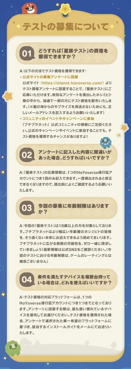 プチプラネット tweet media