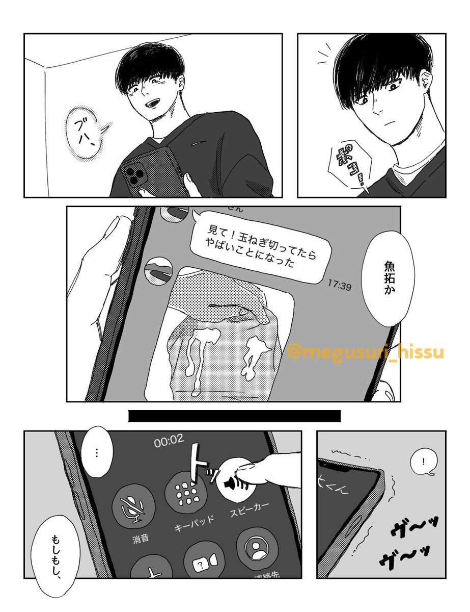 ドライアイ tweet media