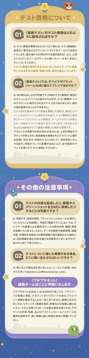 プチプラネット tweet media