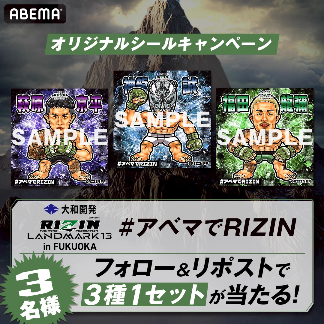 RIZIN FF OFFICIAL on X: 