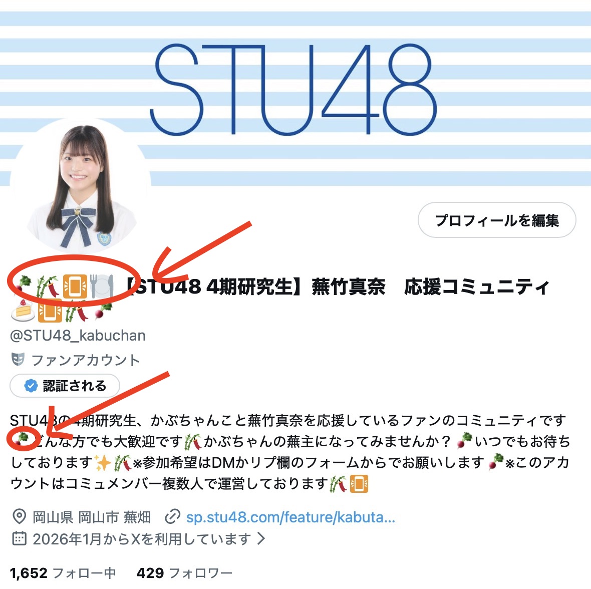 🫜🎋📳🍽️【STU48 4期研究生】蕪竹真奈　応援コミュニティ🍑📳🎋🫜 tweet media