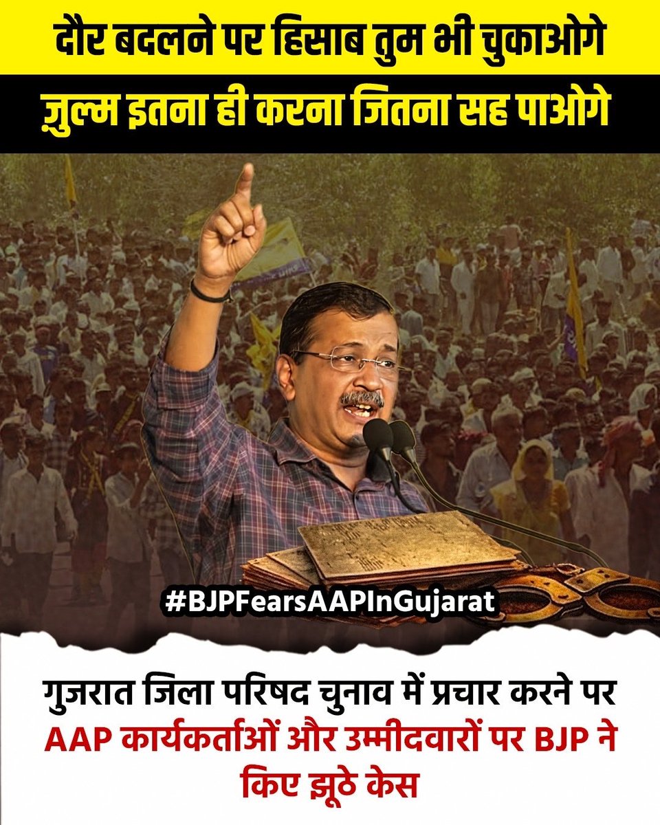 AAP Madhya Pradesh tweet media