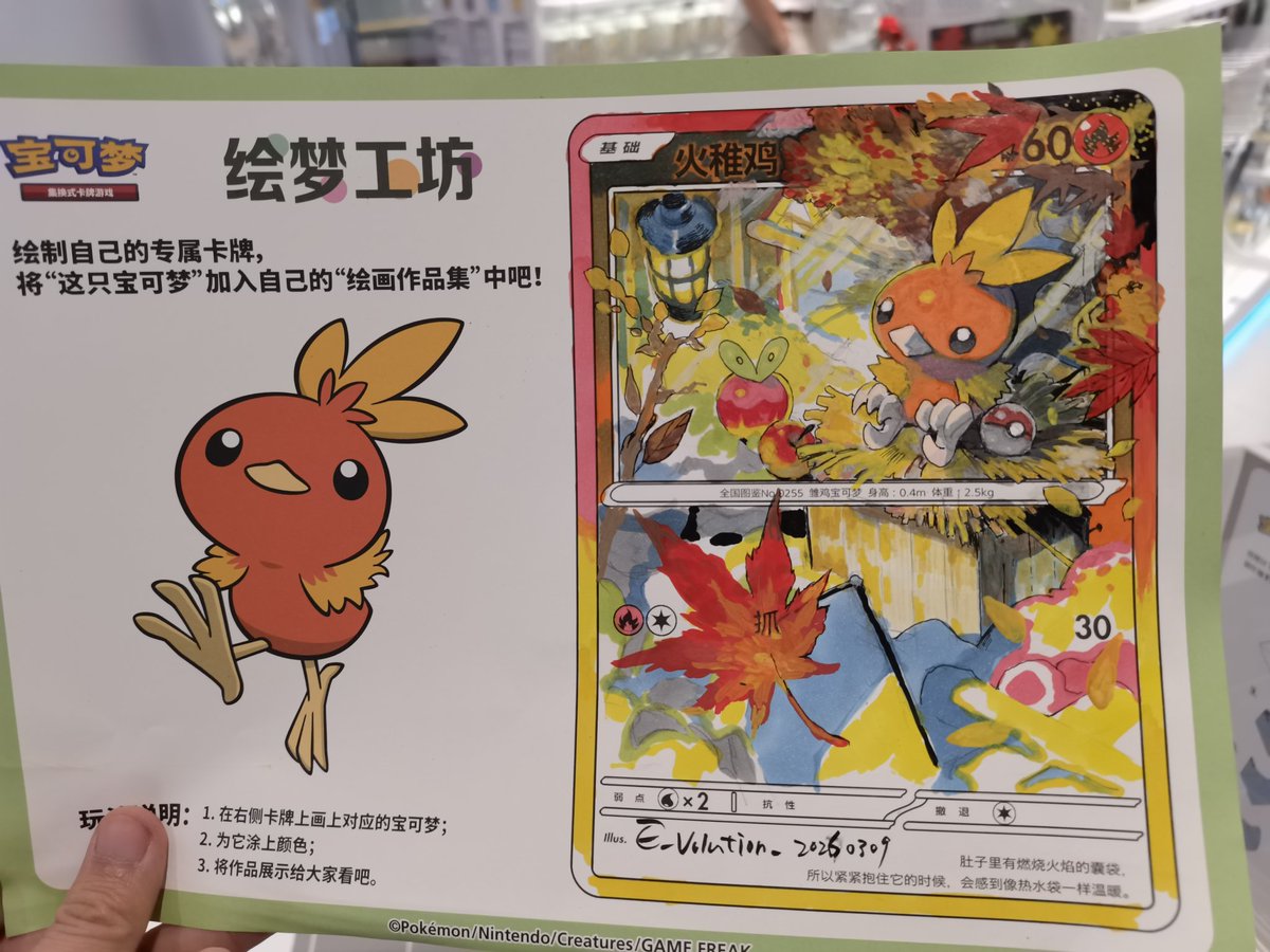 E_Volution_塩見 tweet media