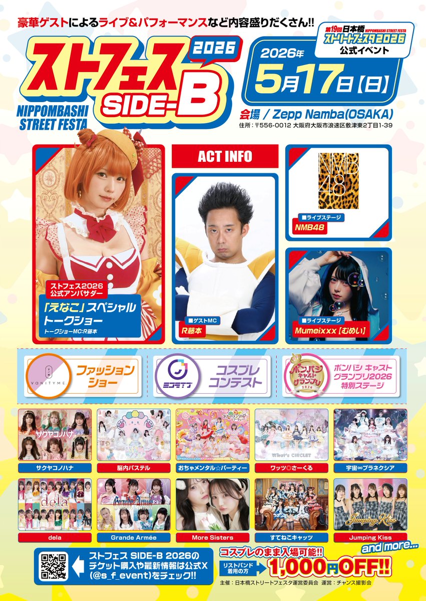 【公式】ワッツ◎さーくる tweet media