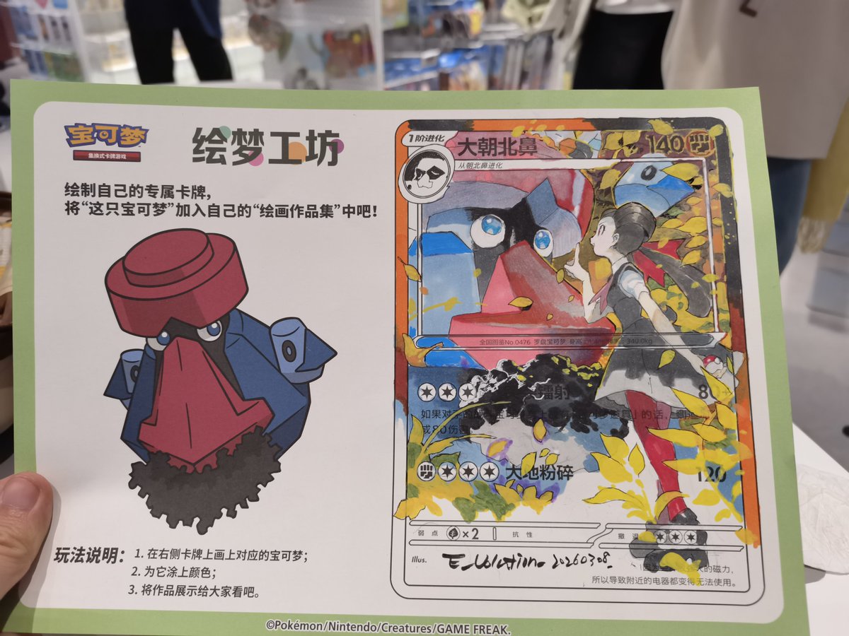 E_Volution_塩見 tweet media