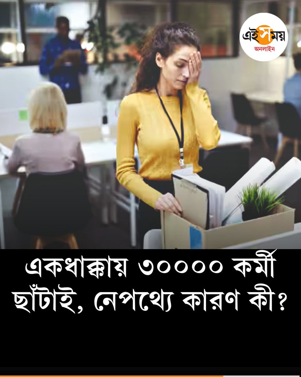 Ei Samay tweet media