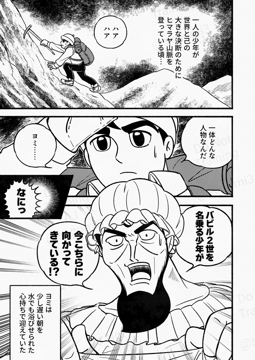 バビル2世と友だちになりたいヨミ様の話 🫶
1/11 