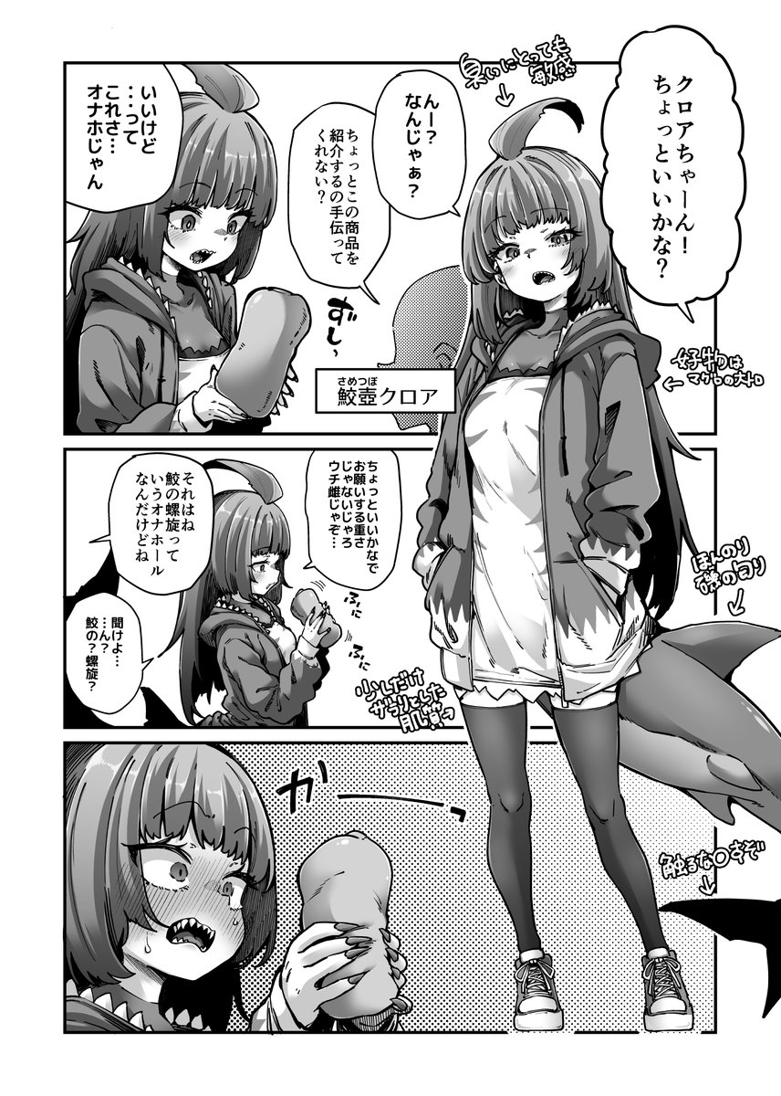 君達は【鮫の螺旋】を知っているか
1/2
【PR】 