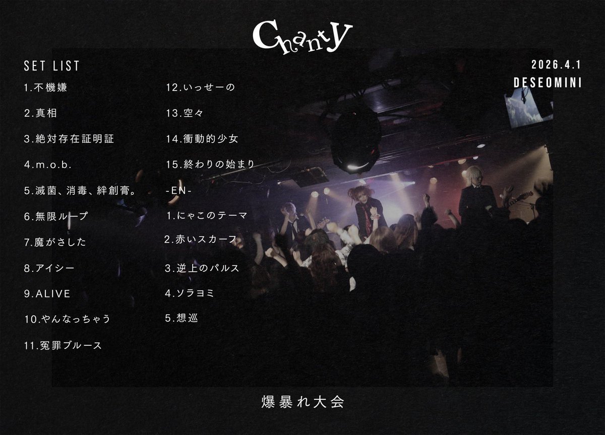 Chanty official tweet media