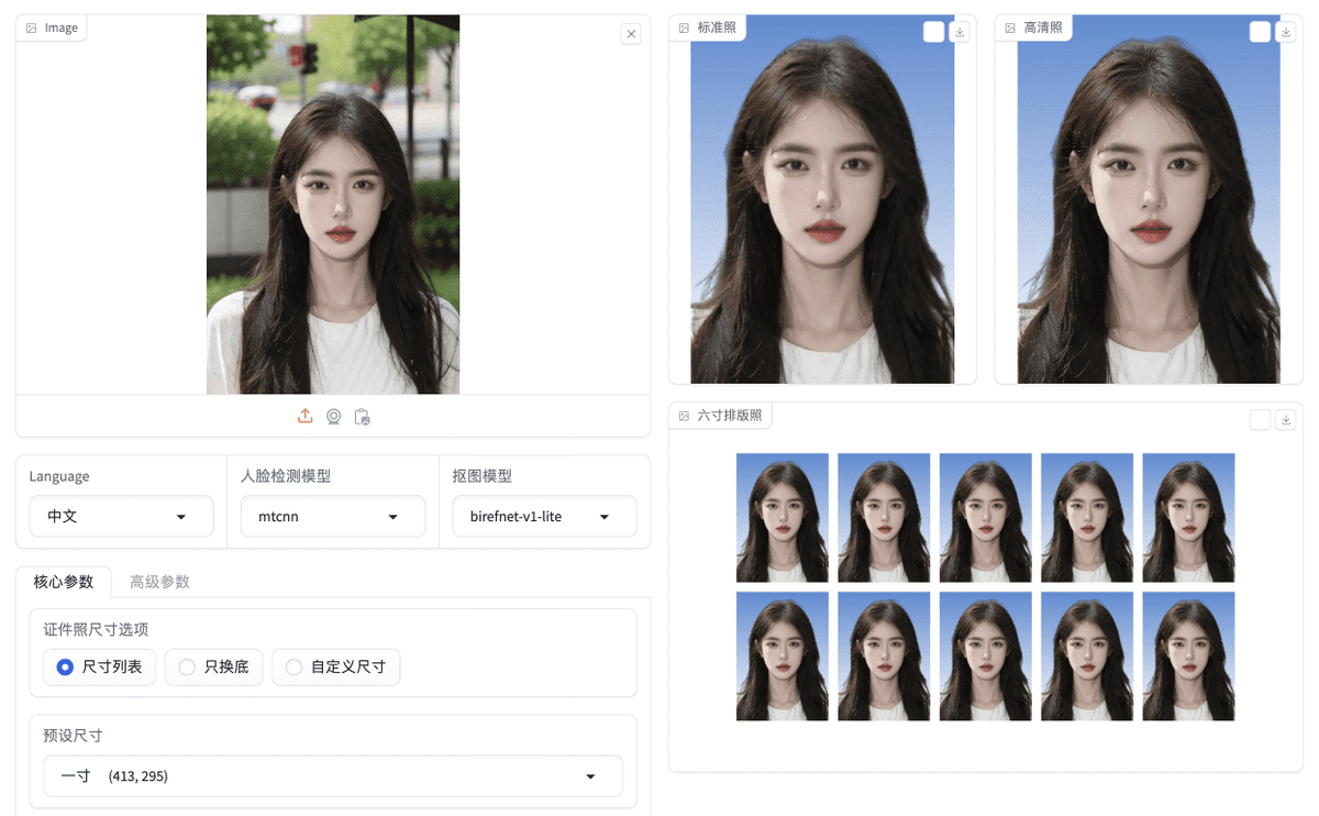 推荐一个轻量级的 AI 证件照制作工具：HivisionIDPhoto。

实现了对多种用户拍照场景的识别、抠图与证件照生成，并提供不同尺寸规格的标准证件照。

GitHub：github.com/Zeyi-Lin/Hivis…
在线使用：modelscope.cn/studios/SwanLa…

开源且免费，值得收藏以备应急使用。