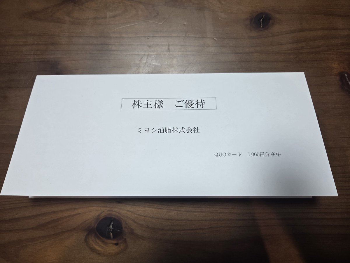 ぶんちゃん@フレブル&株主優待 tweet media