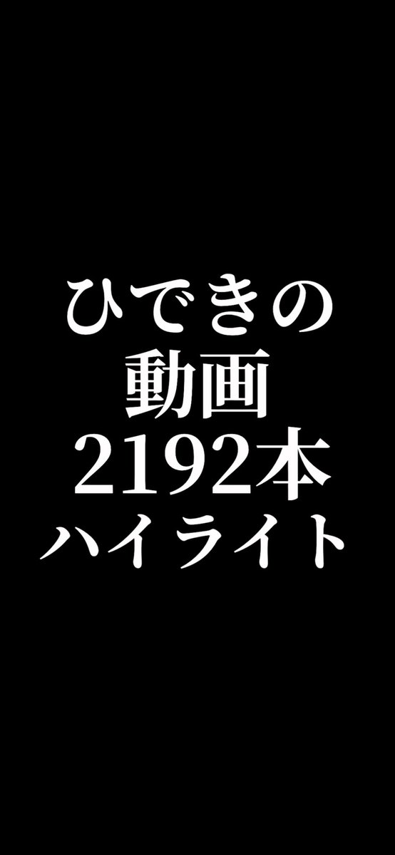 福原英樹【TikTok 470K】 tweet media