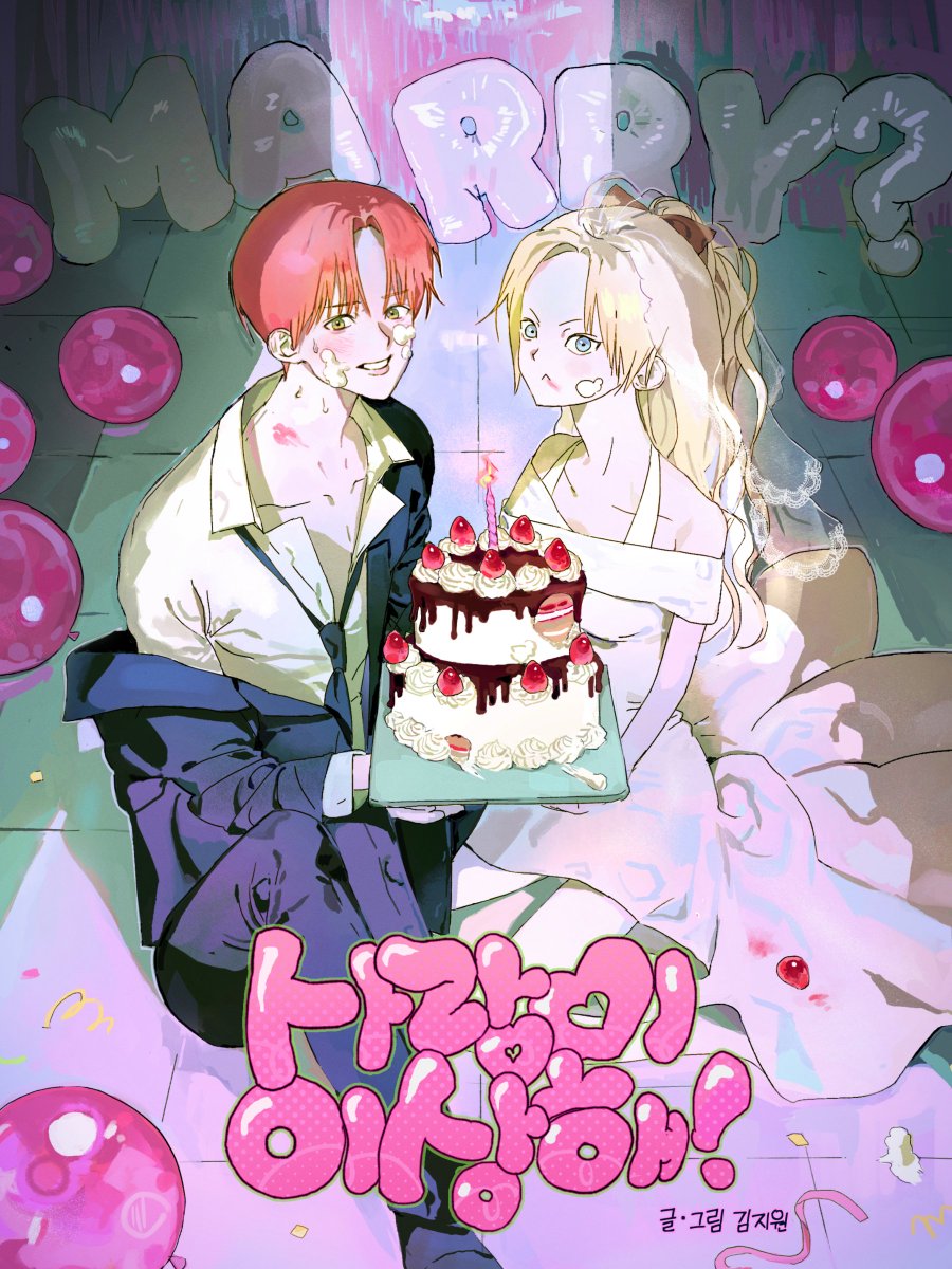 열혈만창 • 한국애니고 만화창작과 tweet media