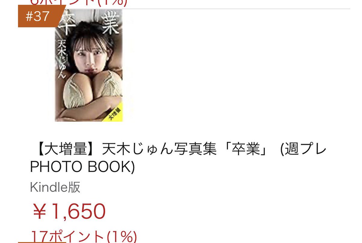 天木じゅん tweet media