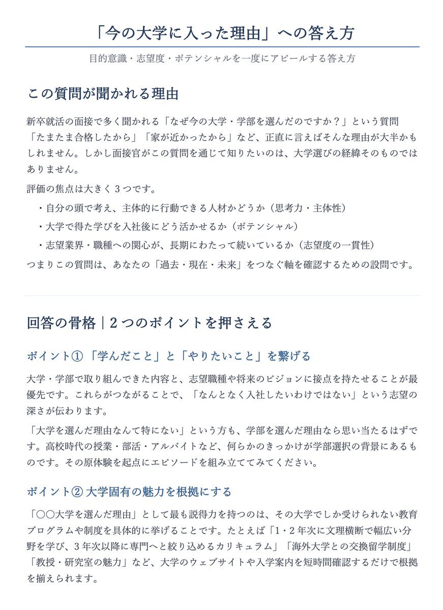 ABABA@27卒 tweet media